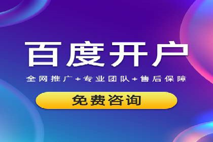 百度推广成本分析，揭秘广告费用构成